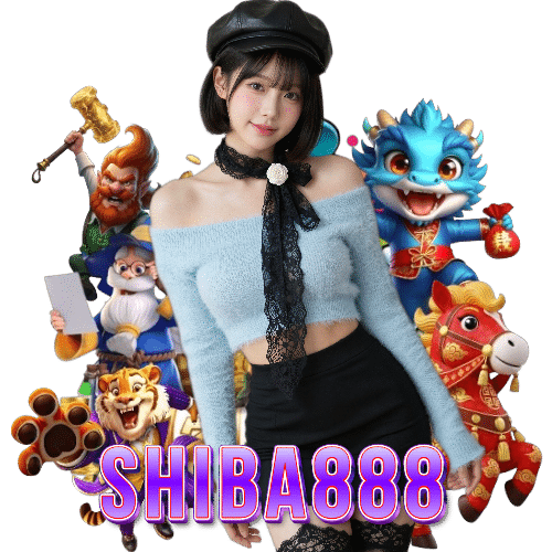 shiba888 สล็อตออนไลน์